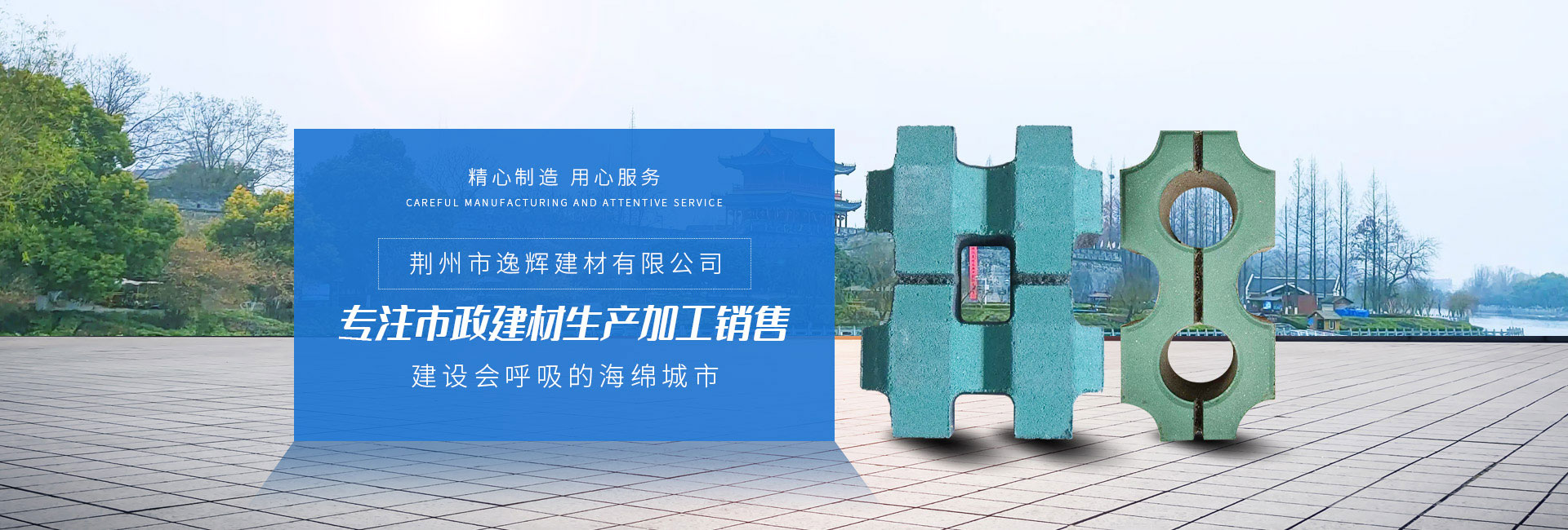 荊州植草磚批發(fā)